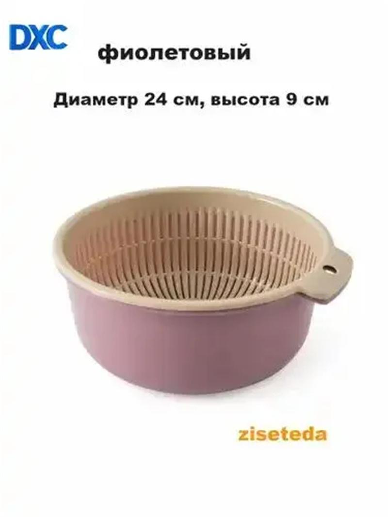 Double- Plastic Vegetable Washing Basket, Household Fruit Bowl, Vegetable Washing Basin And Draining Basket. One Size фіолетовий
Double- Plastic Vegetable Washing Basket, Household Fruit Bowl, Vegetable Washing Basin And Draining Basket. One Size фіолетовий