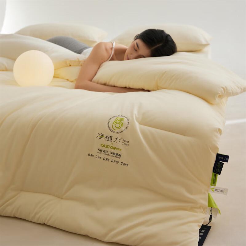 Mling Soft Cream Puff Soybean Fiber Quilt 220x240cm
Mling Soft Cream Puff Soybean Fiber Quilt 220x240cm
