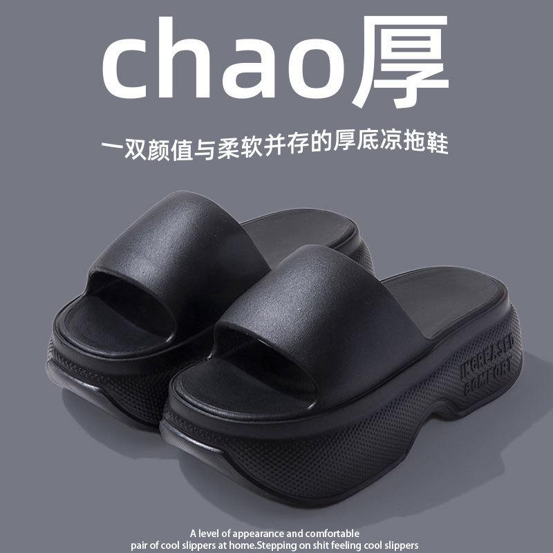 Женские тапочки для улицы летние увеличивающие рост нескользящие дезодорирующие на толстой подошве модные с высоким чувством стиля eva прохладные тапочки 39-40 (recommended to buy one size larger) чёрный
Женские тапочки для улицы летние увеличивающие рост нескользящие дезодорирующие на толстой подошве модные с высоким чувством стиля eva прохладные тапочки 39-40 (recommended to buy one size larger) чёрный