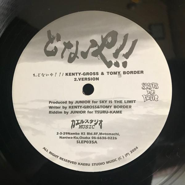 12inch Record KENTY-GROSS & TOMY BORDER / KEN-U, - Donaiya!! / Party / Ready Now SLEP035 Sky Is The Limi 2004 Japan Reggae, Ska & Dub Used
12inch Record KENTY-GROSS & TOMY BORDER / KEN-U, - Donaiya!! / Party / Ready Now SLEP035 Sky Is The Limi 2004 Japan Reggae, Ska & Dub Used
