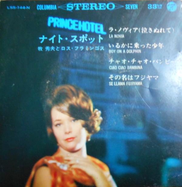 7inch Record HIDEO MAKI & LOS FLAMINGOS - Night Spot LSS144N COLUMBIA 1964 Japan Latin Used
7inch Record HIDEO MAKI & LOS FLAMINGOS - Night Spot LSS144N COLUMBIA 1964 Japan Latin Used