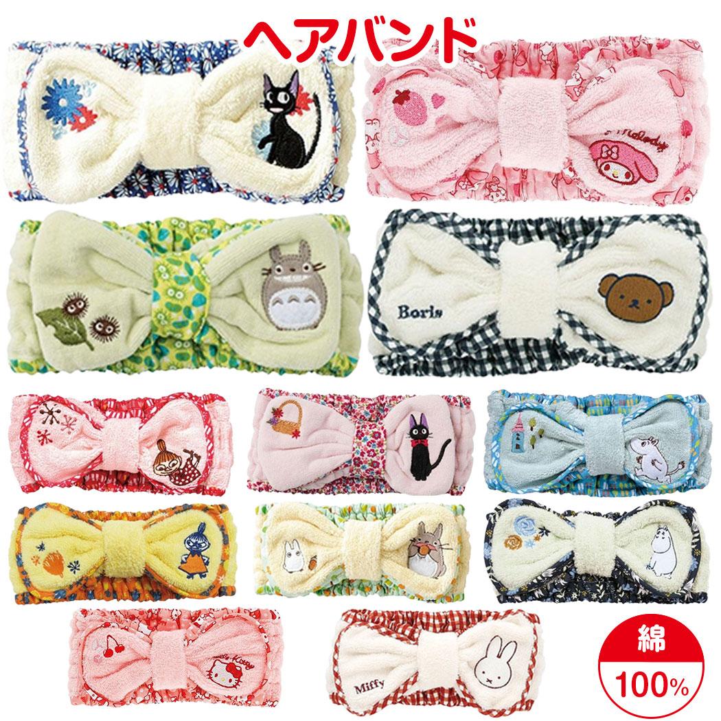 Free shipping Hairband cute character 100 cotton face-washing towel Sanrio Kitty My Melody Miffy Moomin Totoro Jiji Mii hair turban after bath makeup
Free shipping Hairband cute character 100 cotton face-washing towel Sanrio Kitty My Melody Miffy Moomin Totoro Jiji Mii hair turban after bath makeup