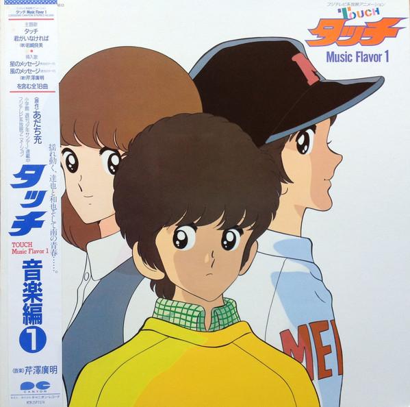 LP Record HIROAKI SERIZAWA - Touch Music Flavor 1 C25G0390 CANYON 1985 Japan Obi Anime/Game
LP Record HIROAKI SERIZAWA - Touch Music Flavor 1 C25G0390 CANYON 1985 Japan Obi Anime/Game