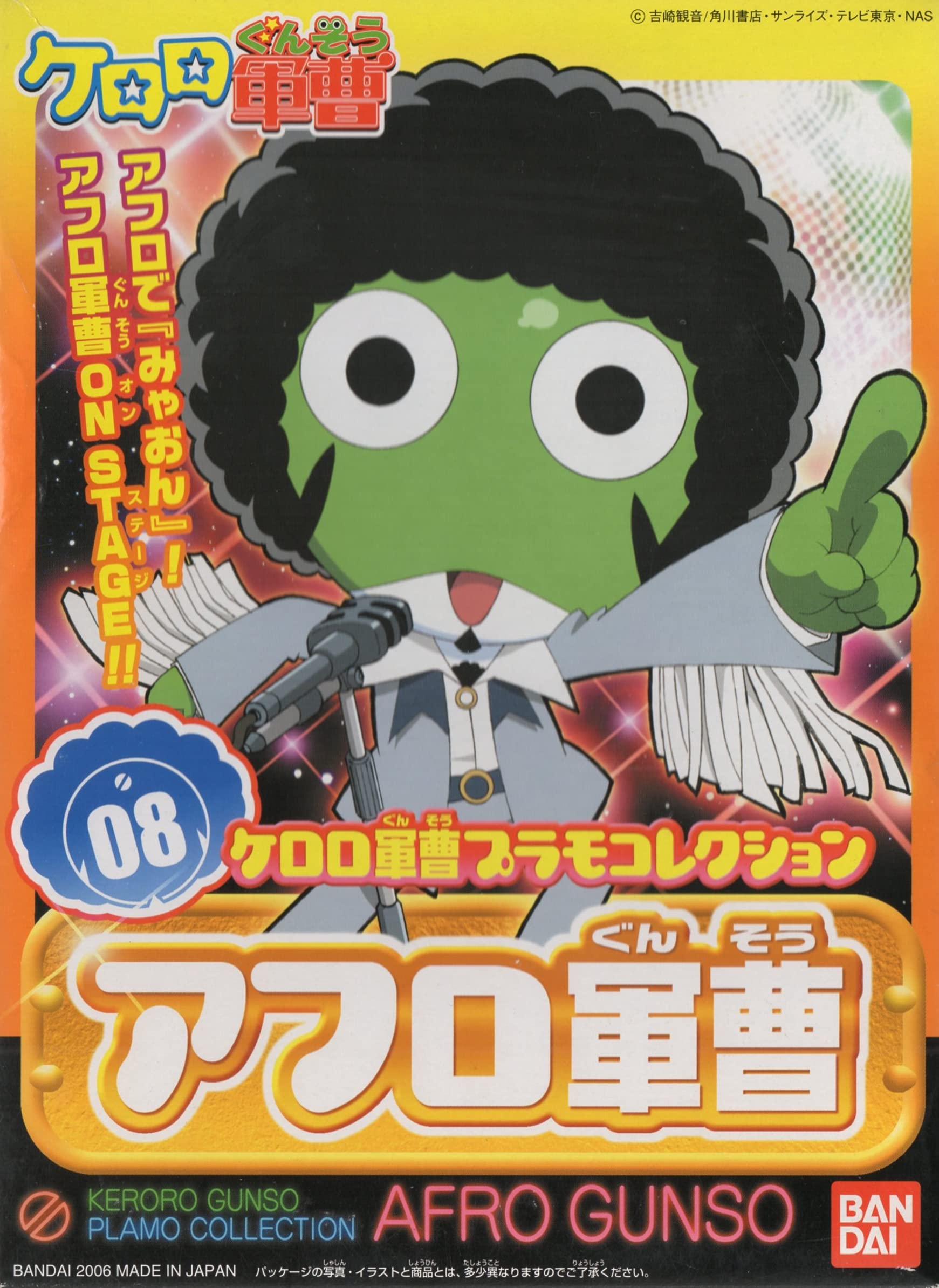 Plastic Model Collection Afro Gunso (Sergeant Keroro)
Plastic Model Collection Afro Gunso (Sergeant Keroro)