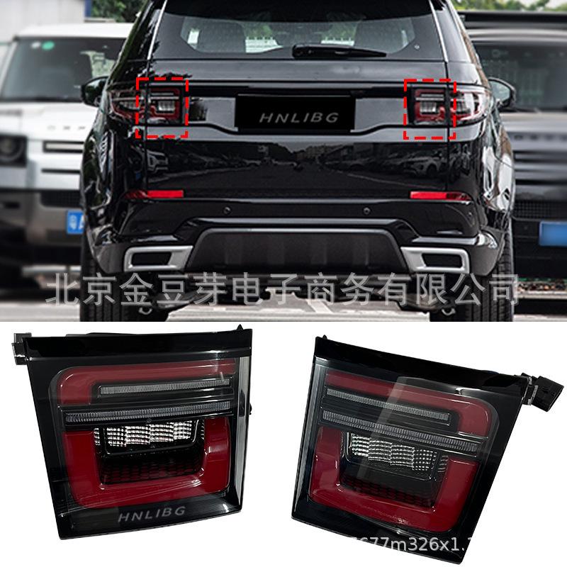 Inner Taillight Signal Light for Land Rover Discovery Sport (LR128039, LR140450) Neutral
Inner Taillight Signal Light for Land Rover Discovery Sport (LR128039, LR140450) Neutral