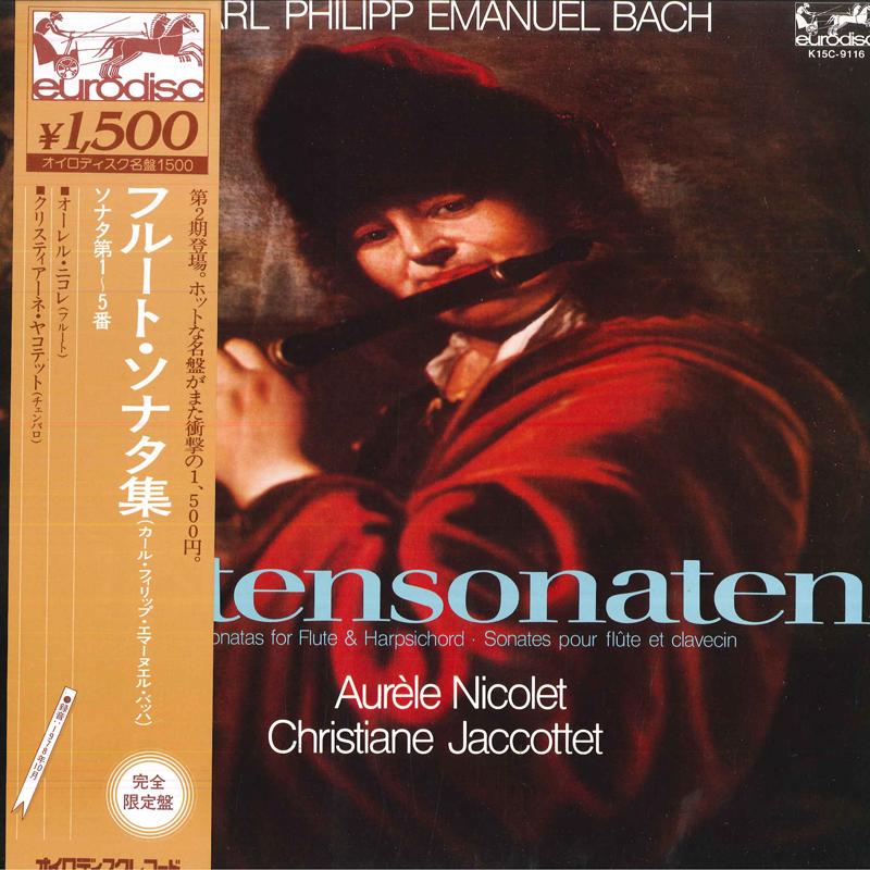 LP Record AURELE NICOLET,CHRISTIANE JACCOTTET - Carl Philipp Emanuel Bach:flotenson K15C9116 EURODISC Japan Obi Classical Used
LP Record AURELE NICOLET,CHRISTIANE JACCOTTET - Carl Philipp Emanuel Bach:flotenson K15C9116 EURODISC Japan Obi Classical Used
