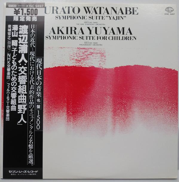 LP Record URATO WATANABE, AKIRA YUYAMA, NHK S - Requiem / Suite Yajin K15C9497 SEVEN SEAS 1985 Japan Obi Classical Used
LP Record URATO WATANABE, AKIRA YUYAMA, NHK S - Requiem / Suite Yajin K15C9497 SEVEN SEAS 1985 Japan Obi Classical Used