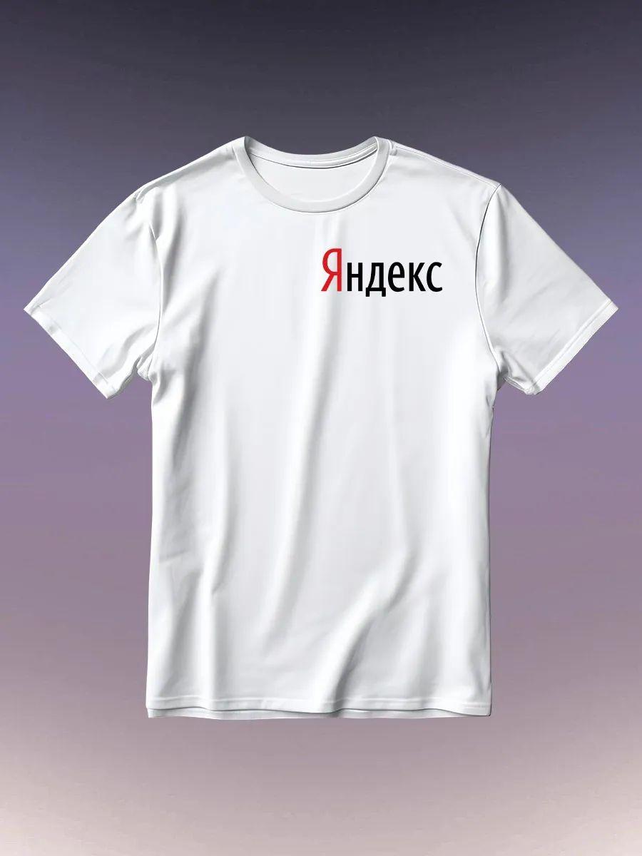 Yandex T-shirt 2XL
Yandex T-shirt 2XL