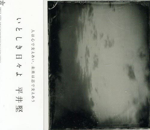 CD KEN HIRAI - Itoshiki Hibi Yo DFCL1771 DefSTAR Records 2011 Japan Obi Japanese Pop/Rock Used
CD KEN HIRAI - Itoshiki Hibi Yo DFCL1771 DefSTAR Records 2011 Japan Obi Japanese Pop/Rock Used