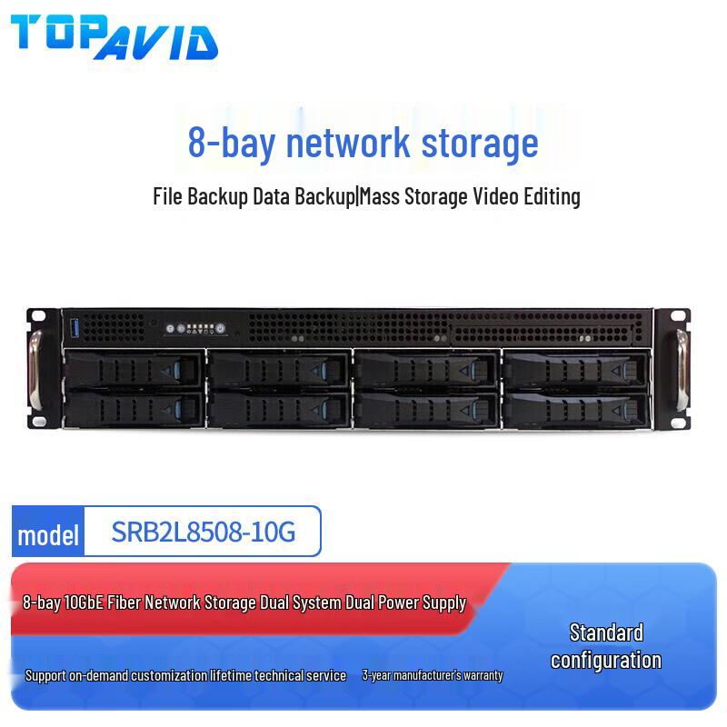 TOPAVID TP6208-10G 10-гігабітний файловий сервер зберігання NAS
TOPAVID TP6208-10G 10-гігабітний файловий сервер зберігання NAS