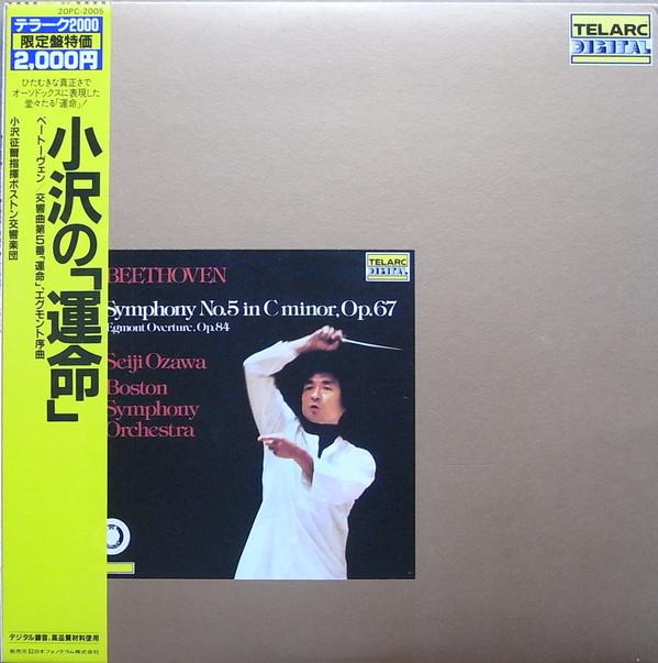 LP Record SEIJI OZAWA, BOSTON SYMPHONY ORCHES - Beethoven: Symphony No. 5 In C Mino 20PC2005 TELARC 1981 Japan Obi Classical
LP Record SEIJI OZAWA, BOSTON SYMPHONY ORCHES - Beethoven: Symphony No. 5 In C Mino 20PC2005 TELARC 1981 Japan Obi Classical