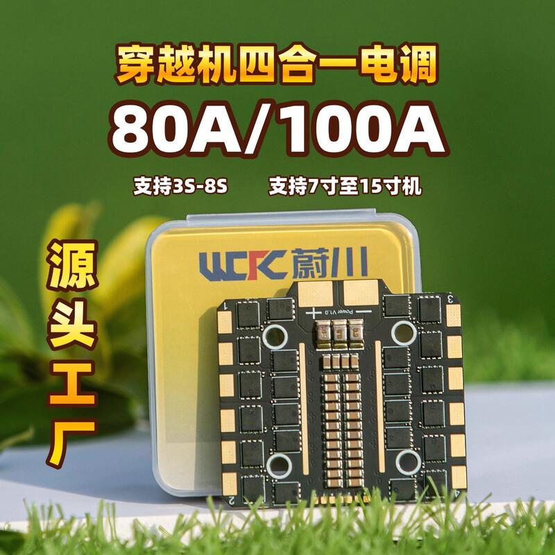 Hujian Weichuan FPV Drone Flight Controllers & 4-in-1 ESCs
Hujian Weichuan FPV Drone Flight Controllers & 4-in-1 ESCs