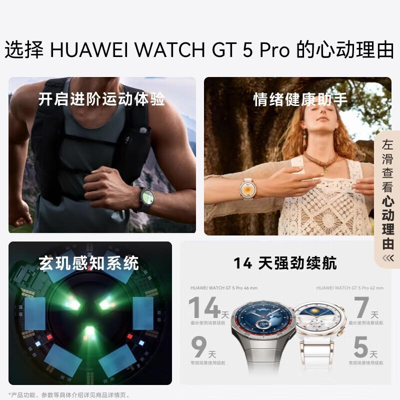 Huawei Watch GT 5 Pro Smartwatch (CN version)
Huawei Watch GT 5 Pro Smartwatch (CN version)