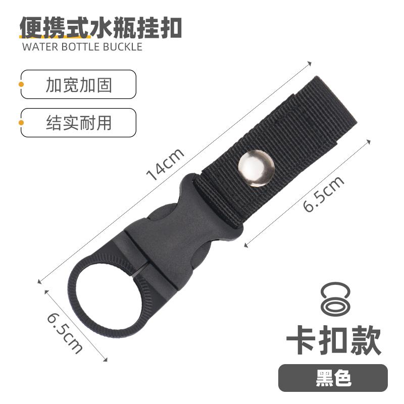 Buckle Hook Water Bottle Holder Clip Climbing Carabiner Belt Backpack Hanger Hooks Water Bottle Nylon Webbing Multifunction Wate
Buckle Hook Water Bottle Holder Clip Climbing Carabiner Belt Backpack Hanger Hooks Water Bottle Nylon Webbing Multifunction Wate