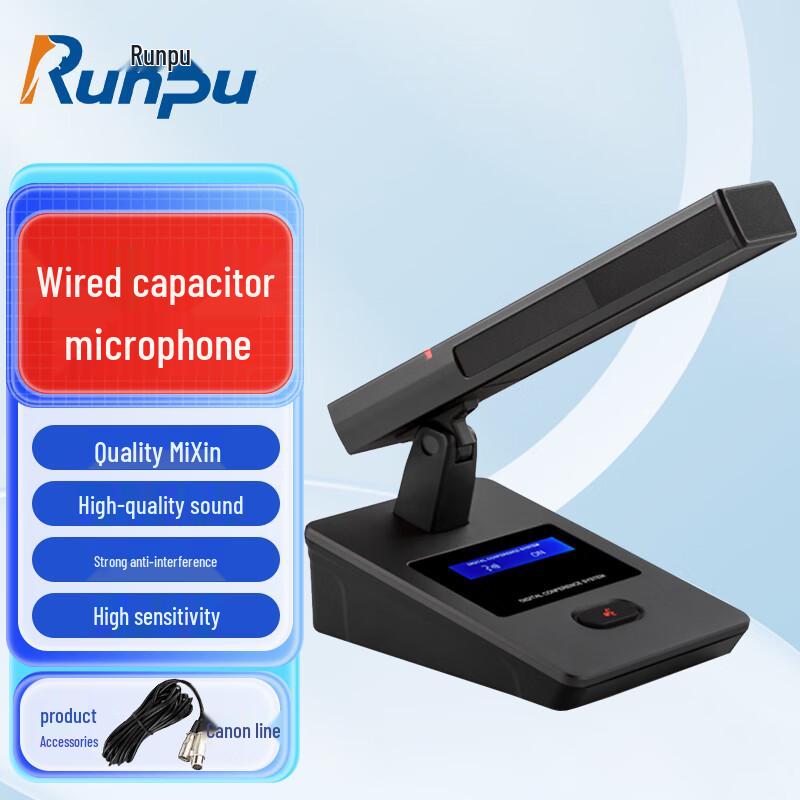 Runpu Professional Gooseneck Condenser Conference Microphone (CN version)
Runpu Professional Gooseneck Condenser Conference Microphone (CN version)