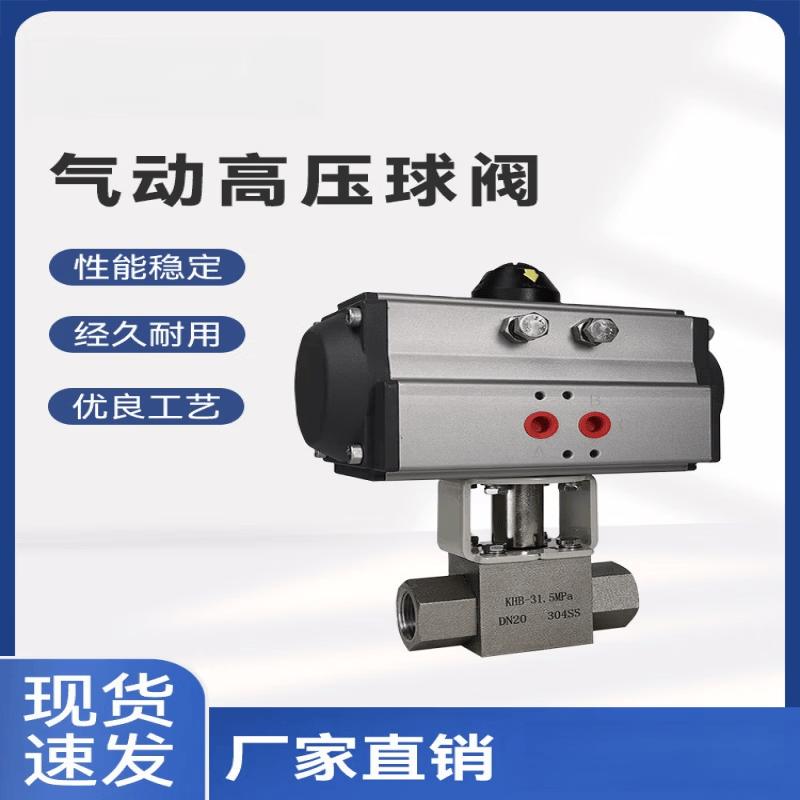 YunDuo Pneumatic High-Pressure 304 Stainless Steel Ball Valve
YunDuo Pneumatic High-Pressure 304 Stainless Steel Ball Valve