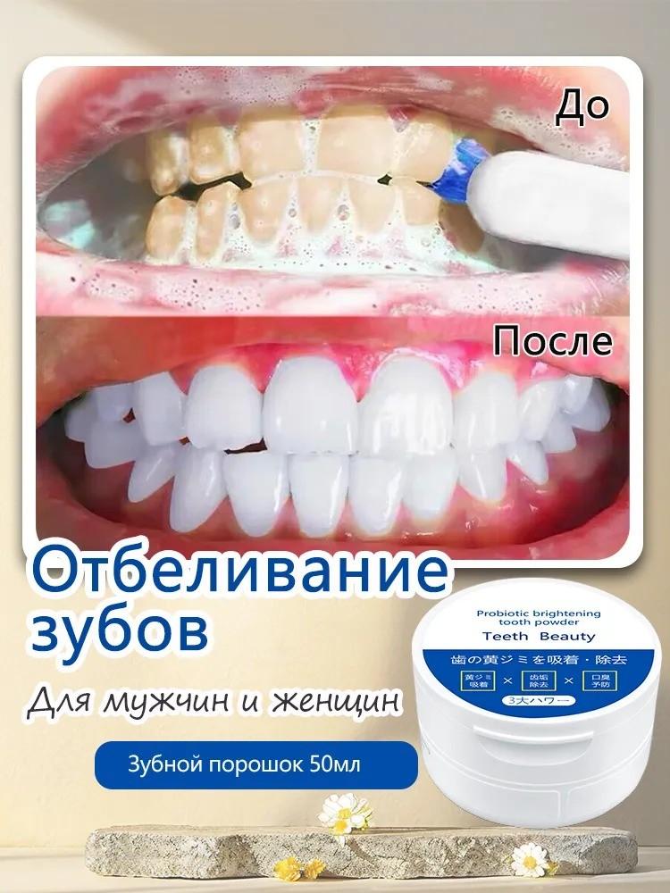 Уход за зубами Зубной порошок Уход за полостью рта Очищение зубов Очищение свежего дыхания Уход за полостью рта
Уход за зубами Зубной порошок Уход за полостью рта Очищение зубов Очищение свежего дыхания Уход за полостью рта