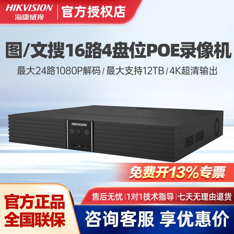 Hikvision 4K PoE Network Video Recorder CN plug (adapter included)
Hikvision 4K PoE Network Video Recorder CN plug (adapter included)