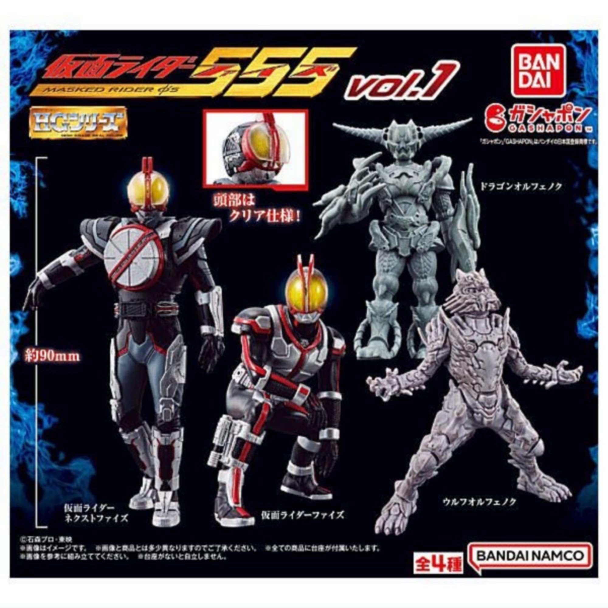 HG Kamen Rider 555 Полный набор из 4 типов Полный набор Капсульная игрушка Гачапон том 1 ×
HG Kamen Rider 555 Полный набор из 4 типов Полный набор Капсульная игрушка Гачапон том 1 ×