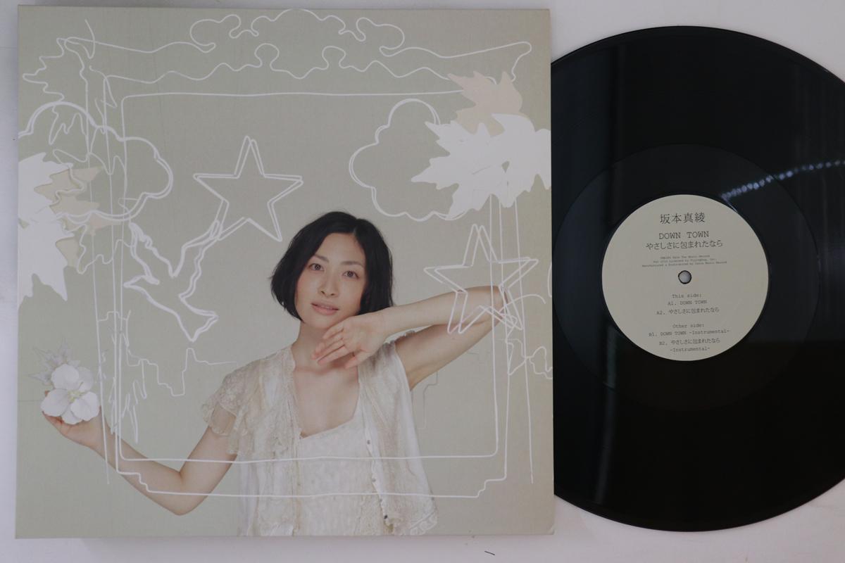 12inch Record MAAYA SAKAMOTO - Down Town / Yasashisa ni Tsutsumare FMR184 FACE THE MUSIC 2010 Japan Japanese Pop/Rock Used
12inch Record MAAYA SAKAMOTO - Down Town / Yasashisa ni Tsutsumare FMR184 FACE THE MUSIC 2010 Japan Japanese Pop/Rock Used