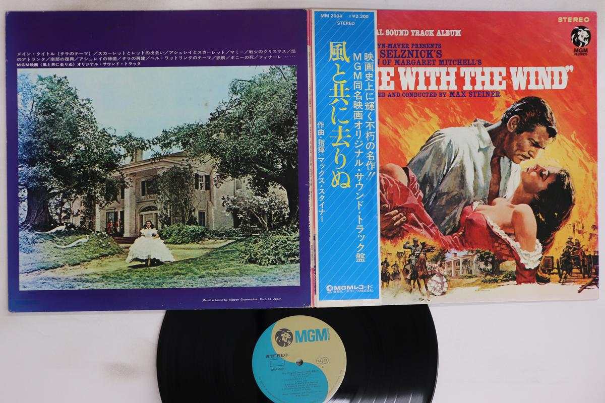 LP Record OST Gone With The Wind MM2004 MGM Japan Obi Soundtracks Musicals Used
LP Record OST Gone With The Wind MM2004 MGM Japan Obi Soundtracks Musicals Used