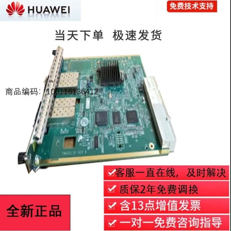 Huawei OSN1800V Optical Interface Board
Huawei OSN1800V Optical Interface Board
