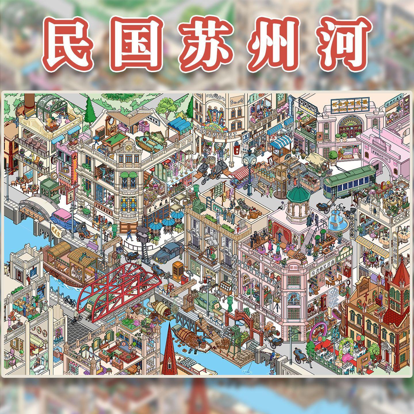JIAMEI Plus Size Kawaii 3D Street View Style Miniature Scene Stickers DIY Hand Stacked Scrapbook Fun Landscape Stickers
JIAMEI Plus Size Kawaii 3D Street View Style Miniature Scene Stickers DIY Hand Stacked Scrapbook Fun Landscape Stickers