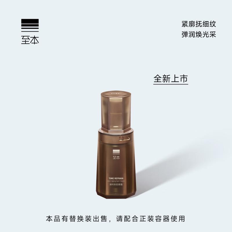 Zhiben Обновляющий Укрепляющий Крем для Век
Zhiben Обновляющий Укрепляющий Крем для Век