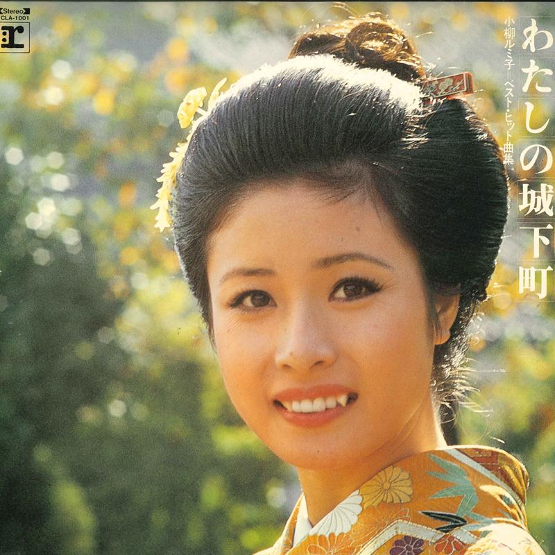 LP Record RUMIKO KOYANAGI Watashinojoukamachi BestHit song s FCLA1001 REPRISE Japan Japanese PopRock Used
LP Record RUMIKO KOYANAGI Watashinojoukamachi BestHit song s FCLA1001 REPRISE Japan Japanese PopRock Used