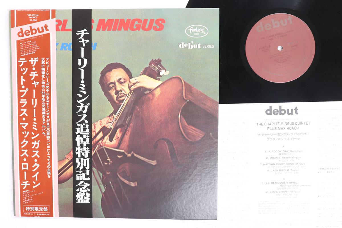 LP Record CHARLES MINGUS QUINTET MAX ROACH Charles Mingus Quintet Max Roach VIJ5011M DEBUT 1976 Japan Obi Jazz Used
LP Record CHARLES MINGUS QUINTET MAX ROACH Charles Mingus Quintet Max Roach VIJ5011M DEBUT 1976 Japan Obi Jazz Used