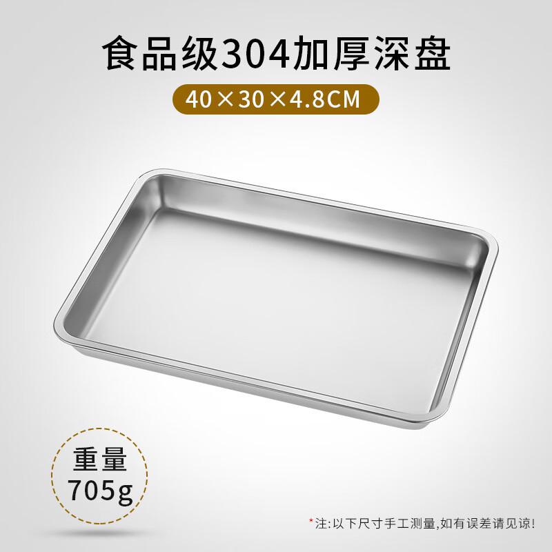 Yipan 304 Stainless Steel Rectangular Serving Tray
Yipan 304 Stainless Steel Rectangular Serving Tray