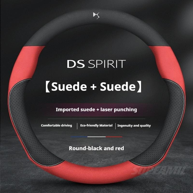 For DS DS3 DS4 DS5 DS5LS DS6 DS7 DS9 DS4S Leather Suede 37-38cm Car Steering Wheel Cover Anti-slip Breathable Auto Accessories
For DS DS3 DS4 DS5 DS5LS DS6 DS7 DS9 DS4S Leather Suede 37-38cm Car Steering Wheel Cover Anti-slip Breathable Auto Accessories