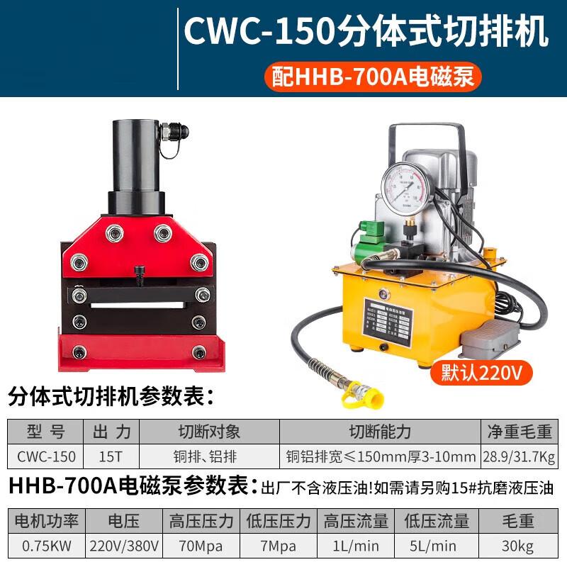 Jundelun CWC-150 Hydraulic Busbar Cutter & HHB-700A Pump CN plug (adapter included)
Jundelun CWC-150 Hydraulic Busbar Cutter & HHB-700A Pump CN plug (adapter included)