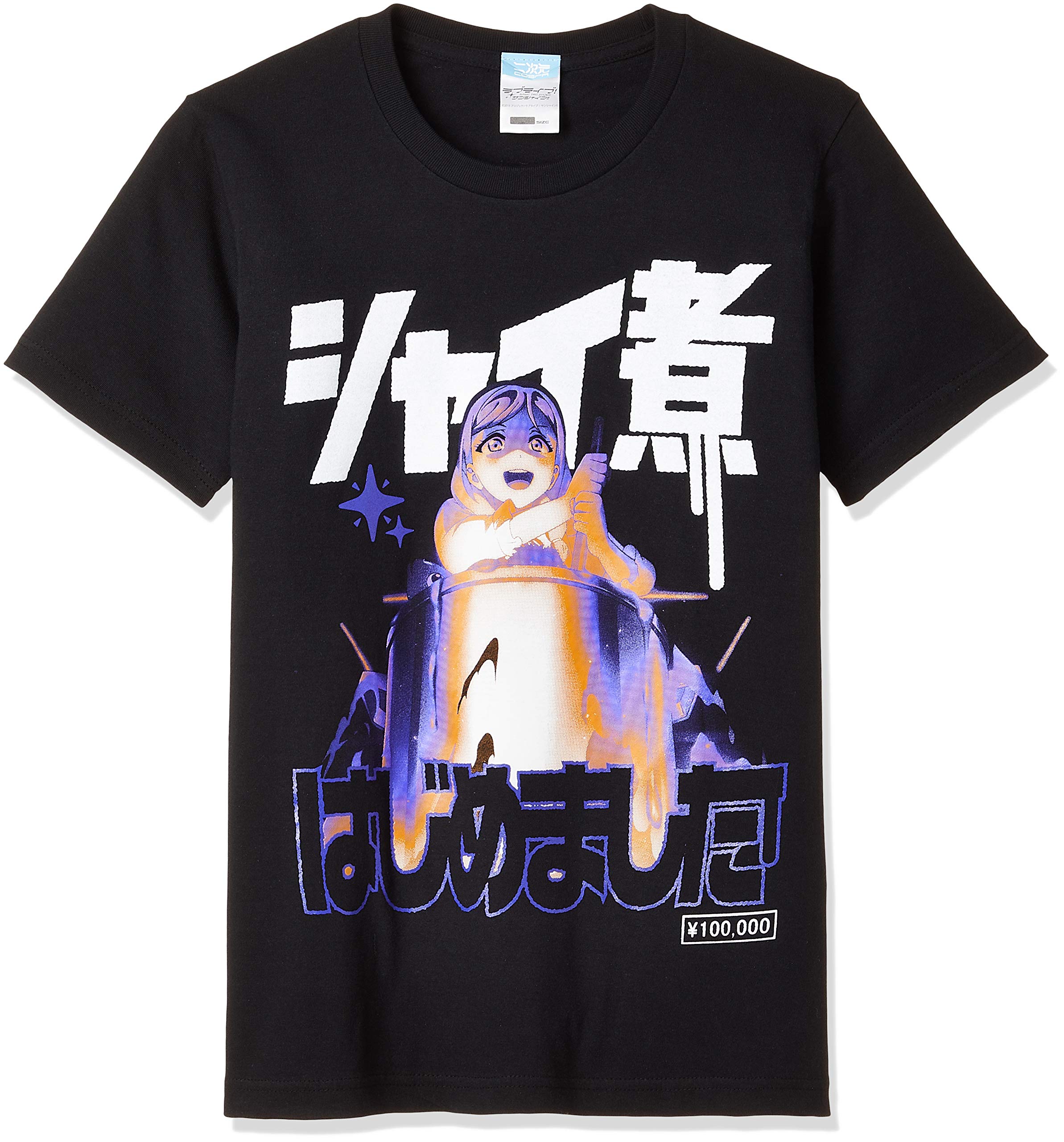 COSPA Love Mari Ohara Emotional S size BLACK Live! Sunshine!! T-shirt 0367-0164
COSPA Love Mari Ohara Emotional S size BLACK Live! Sunshine!! T-shirt 0367-0164