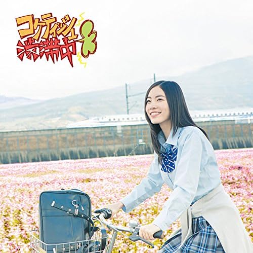 CD OQUETTISH JUTAI-CHU (SHOKAI SEISAN - Coquettishjuutaichuu AVCD83169BPROMO Avex Trax 2015 Japan ObiJapanese Pop Star Used
CD OQUETTISH JUTAI-CHU (SHOKAI SEISAN - Coquettishjuutaichuu AVCD83169BPROMO Avex Trax 2015 Japan ObiJapanese Pop Star Used