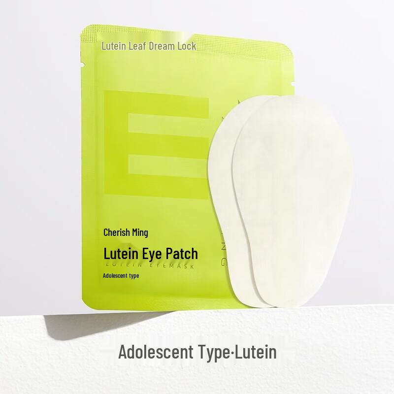 Zhenshiming Lutein Eye Patches
Zhenshiming Lutein Eye Patches