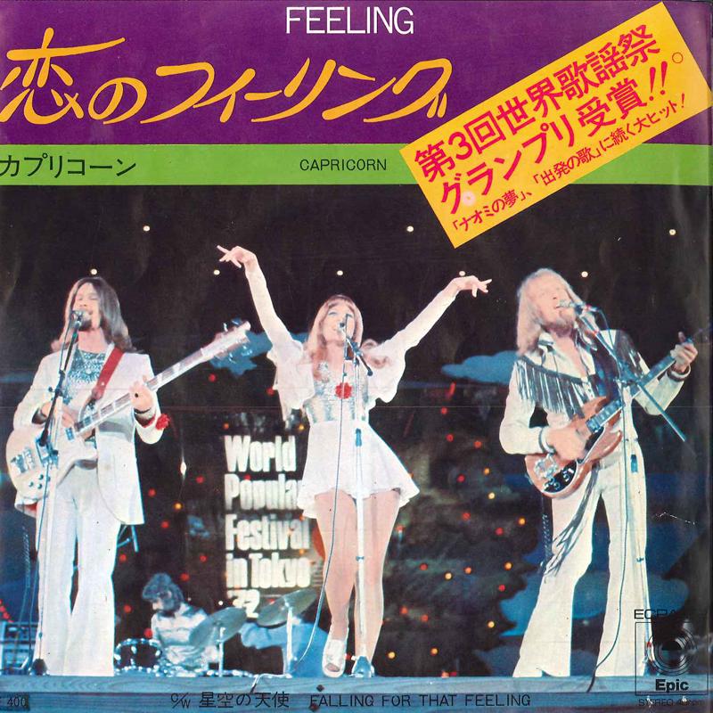 7inch Record CAPRICORN - Feeling / Falling For That Feeling ECPA52 EPIC 1973 Japan Dance & Electronica
7inch Record CAPRICORN - Feeling / Falling For That Feeling ECPA52 EPIC 1973 Japan Dance & Electronica