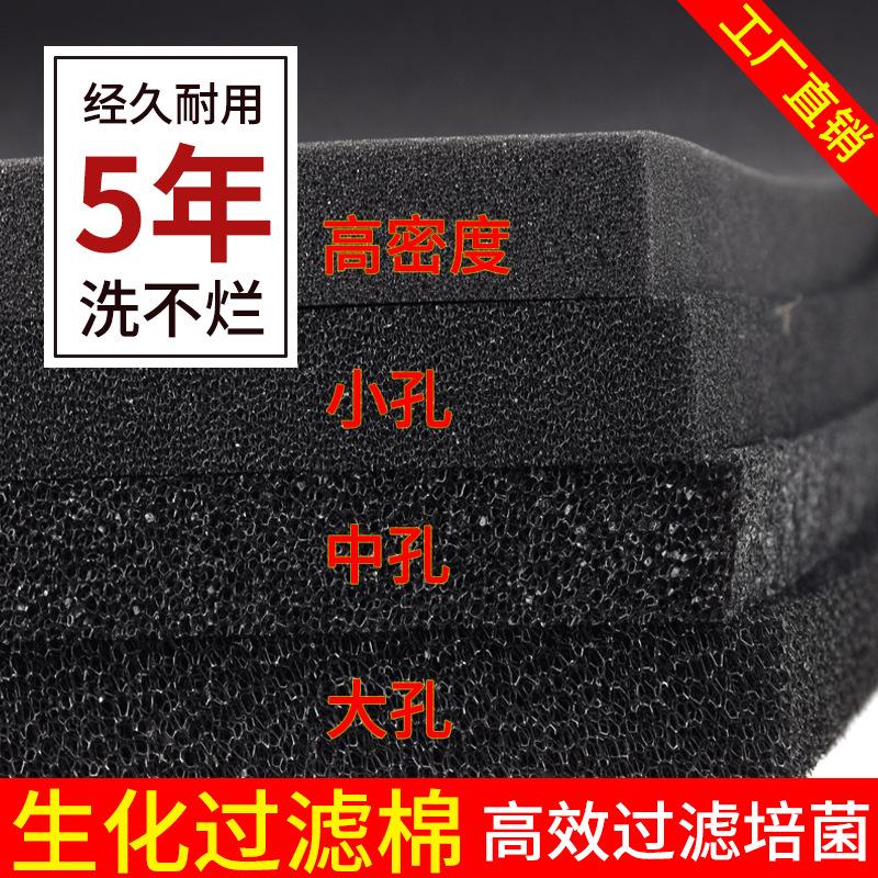 Aquarium biochemical cotton filter material, high-density black sponge, thickened water purification filter material for aquariums 100X12X2cm Small Hole
Aquarium biochemical cotton filter material, high-density black sponge, thickened water purification filter material for aquariums 100X12X2cm Small Hole