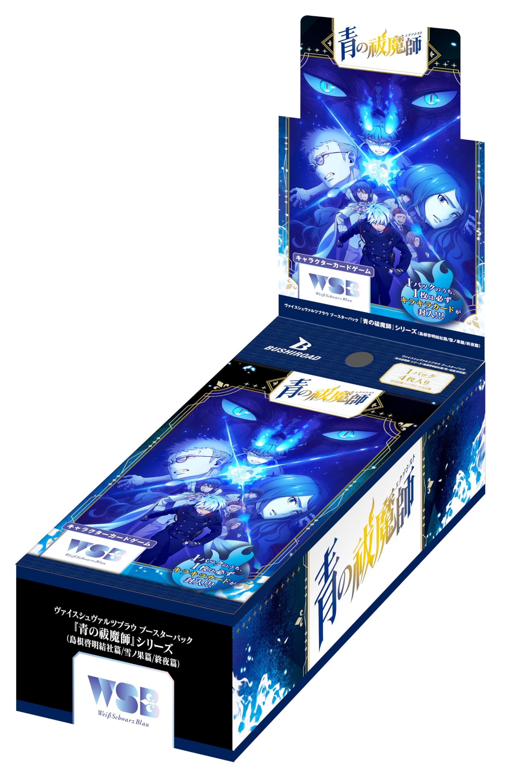 Weiss Schwarzbrau Booster Pack Blue Exorcist Series (Shimane Keimei Society Arc/Yuki no Hata Arc/Shuuya Arc) Box
Weiss Schwarzbrau Booster Pack Blue Exorcist Series (Shimane Keimei Society Arc/Yuki no Hata Arc/Shuuya Arc) Box