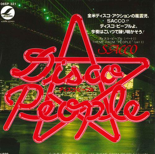 7inch Record SACCO - Disco People 06SP321 LIFESONG 1978 Japan Dance & Electronica Used
7inch Record SACCO - Disco People 06SP321 LIFESONG 1978 Japan Dance & Electronica Used