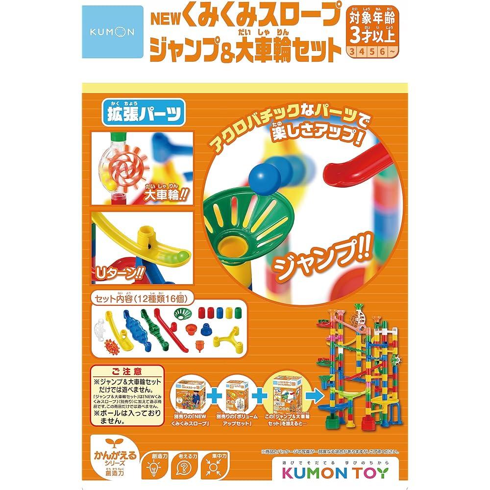 Kumon Publishing Kumon Slope Jump and Big Wheel Set Educational Toy STEM for Ages 3 and Up
Kumon Publishing Kumon Slope Jump and Big Wheel Set Educational Toy STEM for Ages 3 and Up