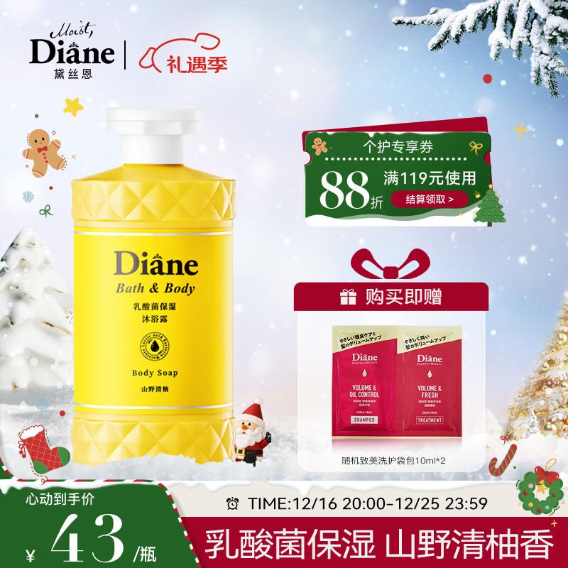 Diane Lactic Acid Bacteria Moisturizing Shower Gel Wild Yuzu 310ml
Diane Lactic Acid Bacteria Moisturizing Shower Gel Wild Yuzu 310ml