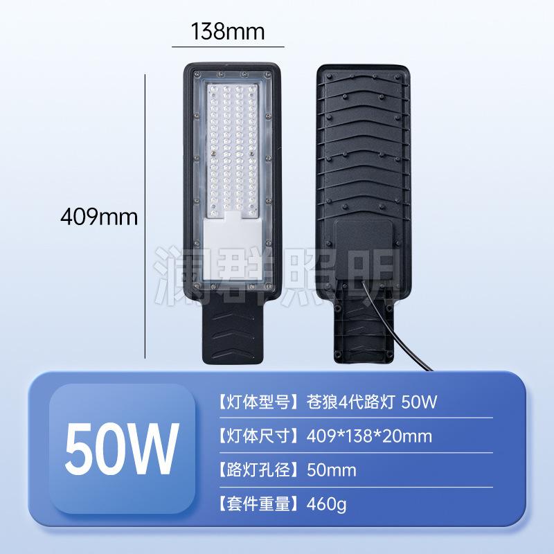 50-150W Outdoor Road Lighting Street Lights Holder LED Street Rural Light High Pole Lamp Engineering Road Lamps Holder Hot 110V-265V
50-150W Outdoor Road Lighting Street Lights Holder LED Street Rural Light High Pole Lamp Engineering Road Lamps Holder Hot 110V-265V