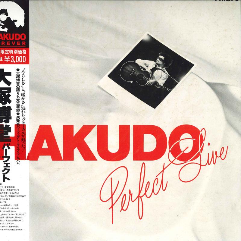 LP Record HAKUDO OHTSUKA - Perfect Live 15PL12 PHILIPS 1984 Japan Obi Japanese Pop/Rock Used
LP Record HAKUDO OHTSUKA - Perfect Live 15PL12 PHILIPS 1984 Japan Obi Japanese Pop/Rock Used