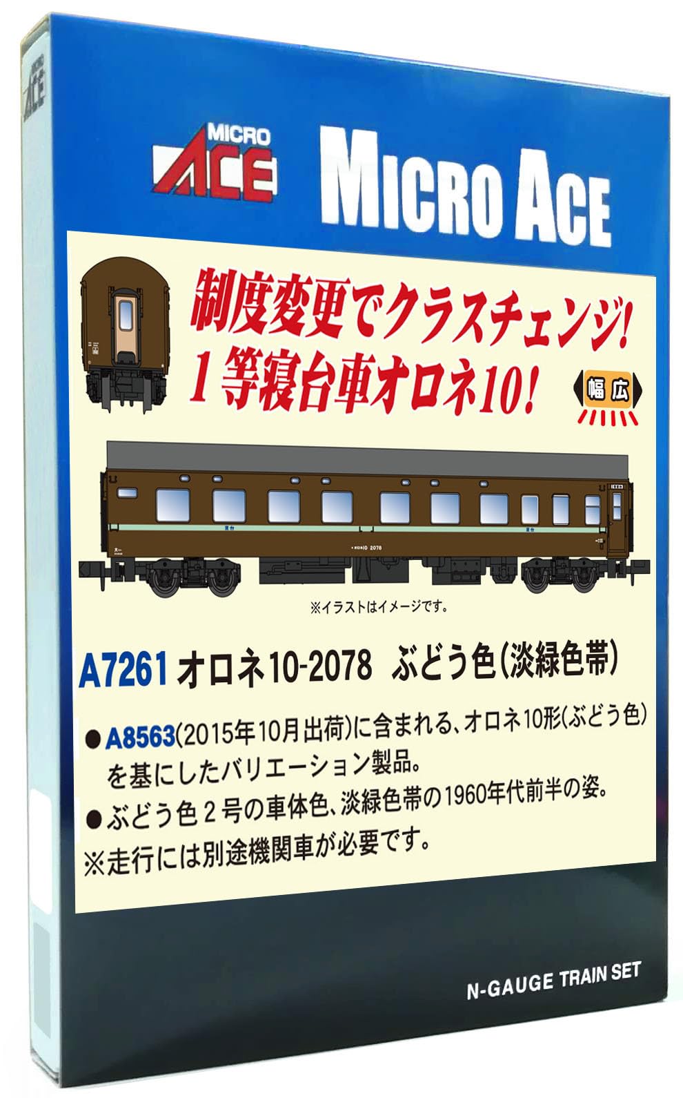 MicroAce N gauge Ороне Виноградный цвет зеленый Железнодорожная модель пассажирский вагон A7261 10-2078 (световая полоса)
MicroAce N gauge Ороне Виноградный цвет зеленый Железнодорожная модель пассажирский вагон A7261 10-2078 (световая полоса)