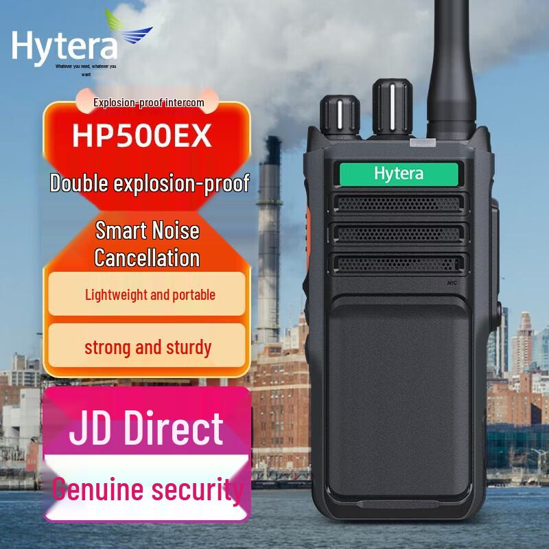 Hytera HP500Ex Professional Digital Explosion-Proof Walkie-Talkie (CN version)
Hytera HP500Ex Professional Digital Explosion-Proof Walkie-Talkie (CN version)