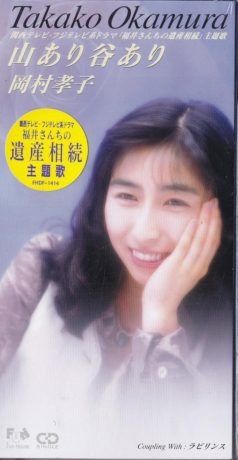 CD TAKAKO OKAMURA, SHINJI EBIHARA, NOB - Yamaaritaniari Japan Japanese Pop/Rock Used
CD TAKAKO OKAMURA, SHINJI EBIHARA, NOB - Yamaaritaniari Japan Japanese Pop/Rock Used