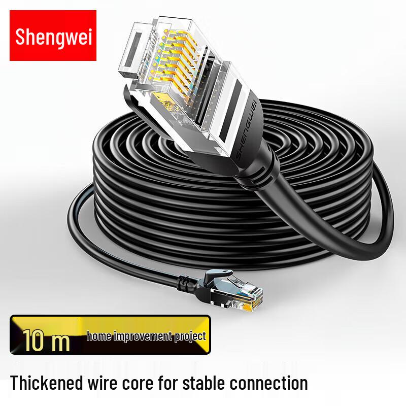 Shengwei Cat5e Ethernet Cable
Shengwei Cat5e Ethernet Cable