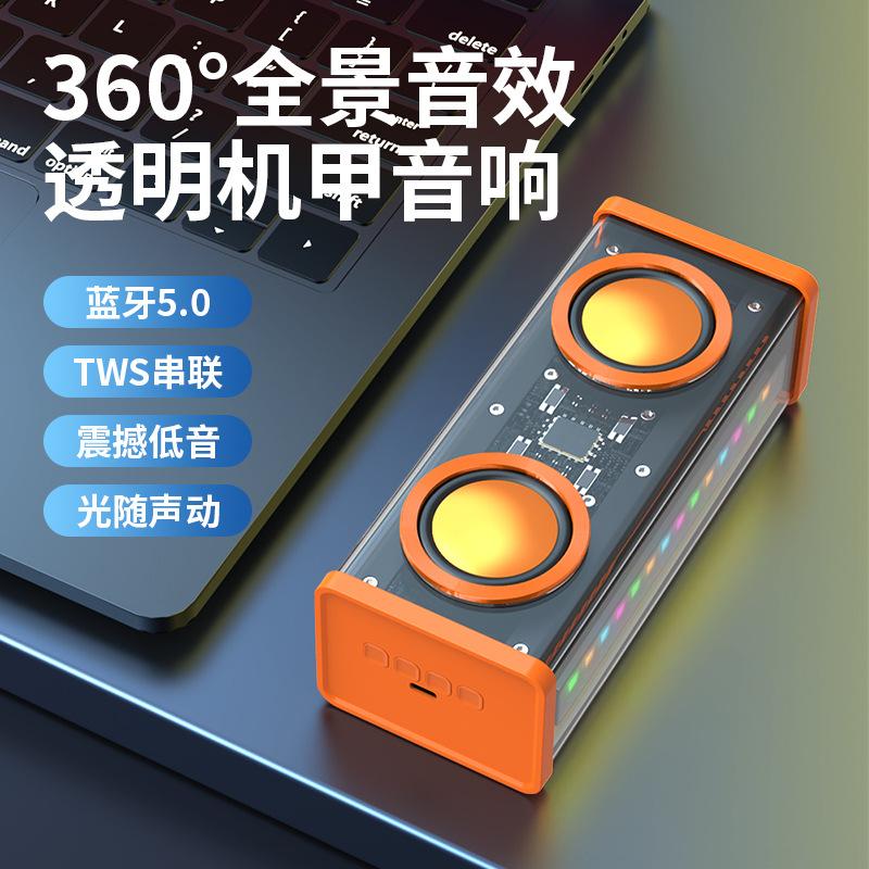 Прозрачный механический двойной динамик, беспроводная связь Bluetooth, аудио, креативный красочный режим, блокировка и загрузка, спрей, басовая диафрагма, Bluetooth
Прозрачный механический двойной динамик, беспроводная связь Bluetooth, аудио, креативный красочный режим, блокировка и загрузка, спрей, басовая диафрагма, Bluetooth