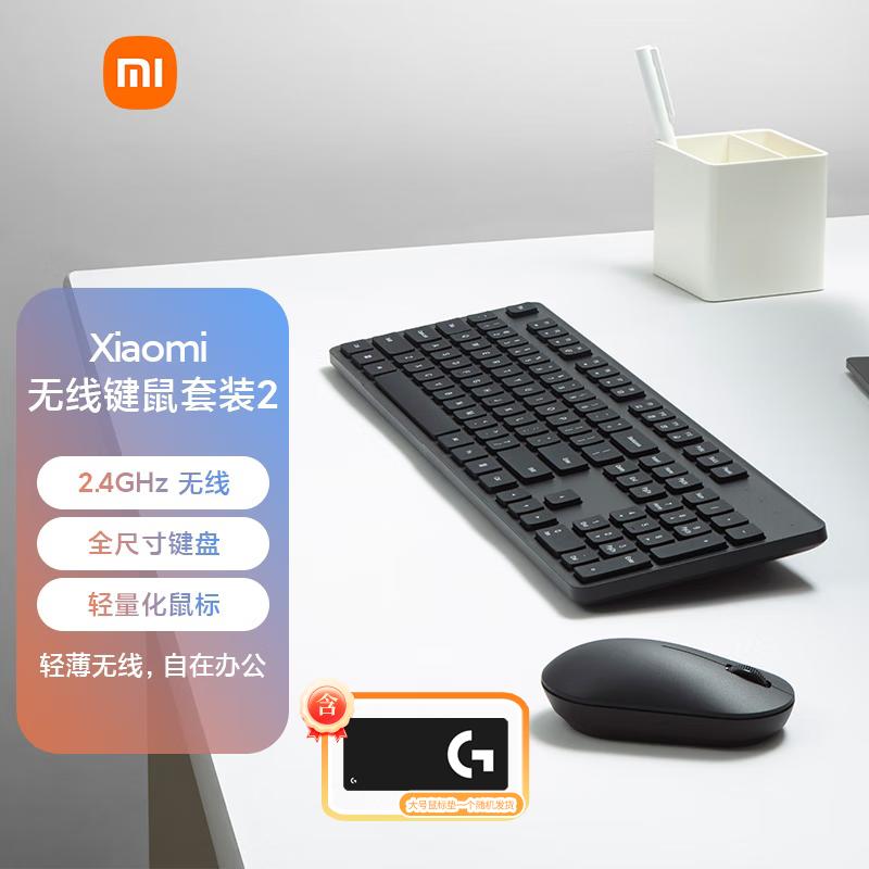 Xiaomi Wireless Keyboard and Mouse Set 2
Xiaomi Wireless Keyboard and Mouse Set 2